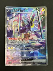 N080[PK]Y6052(ポケモンカード) ミライドンex 102/078 SAR 傷や汚れあり 7/8出品のサムネイル