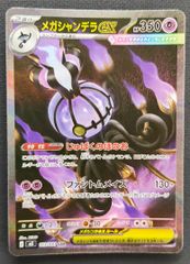 ポケモンカード】 キングラー 151 マスターボールミラー 099/165 [sv2a