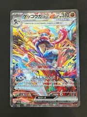 2026年最新】ゲッコウガex sar 傷ありの人気アイテム - メルカリ