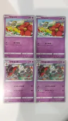 ポケモンカード   ポケカ   フラベベ   フラエッテ   ４枚   まとめ処分   S-175のサムネイル