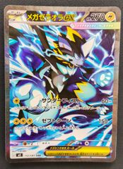 ポケモンカード】 キングラー 151 マスターボールミラー 099/165 [sv2a