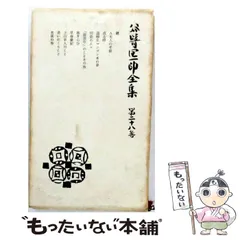 2026年最新】谷崎潤一郎全集 全30巻の人気アイテム - メルカリ