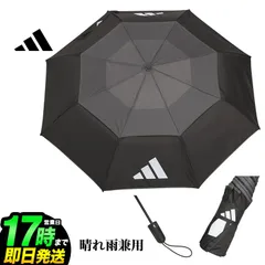 新品【メーカー正規仕入品】2026年 モデル adidas アディダス ゴルフ ODX54 晴れ雨兼用 耐久撥水 UVカット 折畳み コンパクト アンブレラのサムネイル