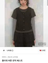 ナイエン フラワー ボタン ピンタック ベストのサムネイル