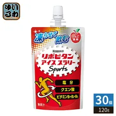 大正製薬 リポビタンアイススラリー Sports りんご風味 120g パウチ 30個入 凍らせて飲む 熱中症対策 スポーツのサムネイル
