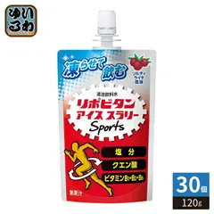 大正製薬 リポビタンアイススラリー Sports ソルティライチ風味 120g パウチ 30個入 凍らせて飲む 熱中症対策 スポーツのサムネイル