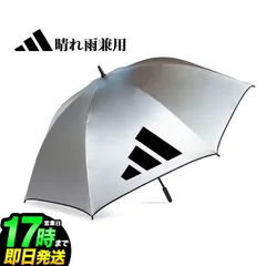新品【メーカー正規仕入品】2026年 モデル adidas アディダス ゴルフ ODX55 晴れ雨兼用 UVカット 軽量 シングルキャノピー アンブレラのサムネイル