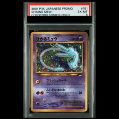 PSA6】 ひかるミュウ 旧裏 - メルカリ