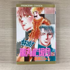 ホリミヤ 1巻/【作者】HERO.萩原ダイスケ/GF-0226031276-YP/GF08761