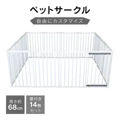 ペットサークル 折りたたみ 犬 猫 ペットフェンス ドア付き ジョイント ゲージ ケージ 小型犬 中型犬 扉付き 頑丈 おしゃれ 室内 柵 フェンスサークル 犬小屋 pt107のサムネイル