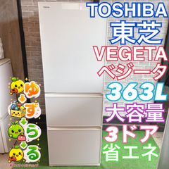 VEGETA ベジータ 冷蔵庫 GR-U33SC 2023年式 F03 - メルカリ