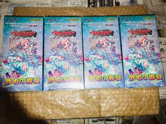 ヴァンガード 歌姫の饗宴 神秘の預言者 BOX ヴァンガード 歌姫の饗宴 神秘の預言者 BOX - メルカリ