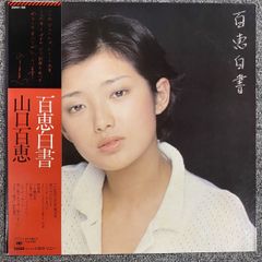 岡村孝子 – 風は海から/ 冷たい雨 - メルカリ