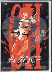 新・キューティーハニー コンプリートパック〈DVD2枚+CD1枚・3枚組