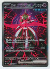 テツノブジンex SAR スカーレット&バイオレット ハイクラスパック