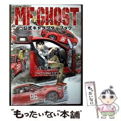 MFゴースト全23巻 全巻セット 全巻初版 帯付き しげの秀一 MF GHOST