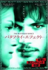 バタフライ・エフェクト 2枚組 DVD - メルカリ