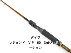 2026年最新】ダイワ VIPの人気アイテム - メルカリ