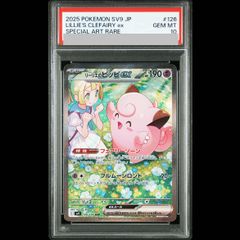 PSA10】ピカチュウ マクドナルド ハッピーセット2025 PROMO 020/M-P 1
