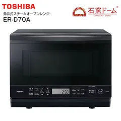 2026年最新】東芝 電子レンジ er－sd70の人気アイテム - メルカリ