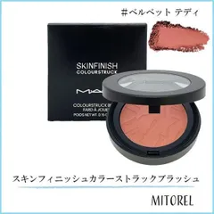マック MAC スキンフィニッシュカラーストラックブラッシュ 4g #ベルベット テディ【50g】のサムネイル