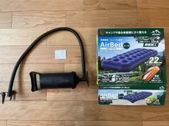 未開封　エアーベッド　ポンプ付き　アイリスオーヤマのサムネイル