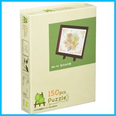 [Special Offer] 150-piece Autumn Berries (MA-10) Studio Ghibli Jigsaw Puzzle
