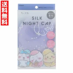 ちいかわ うさぎ ハチワレ シルクナイトキャップ ちいかわ 蓄光 シルク100％ 洗濯OK  通常タイプ ショートからミディアムのサムネイル