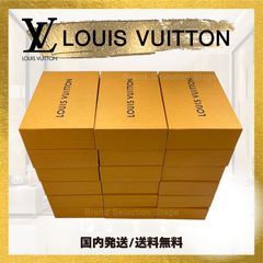 ルイヴィトン LOUIS VUITTON 空箱 18個ブランドBOX まとめ売り - メルカリ