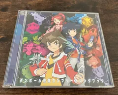 ダンボール戦機コンプリートソングブック(初回限定盤)