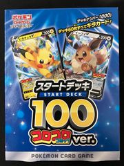 スタートデッキ コロコロver 管理番号T - メルカリ