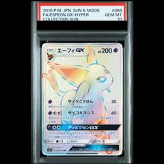 PSA10】ピカチュウ マクドナルド ハッピーセット2025 PROMO 020/M-P 1