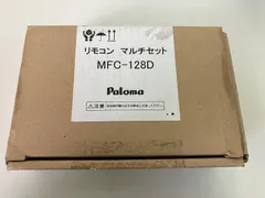 Paloma パロマ 給湯器リモコン MFC-128Dのサムネイル