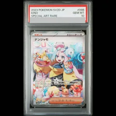 【PSA10】ナンジャモ SAR 096/071 1枚のサムネイル