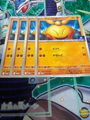 ポケモンカード マクノシタ 4枚セット ジムプロモのサムネイル