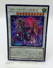 遊戯王 フルール・ド・バロネス シークレット - メルカリ