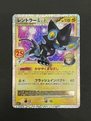 N080[PK]Y6071(ポケモンカード) レントラー 017/025 やや傷や汚れあり 7/8出品のサムネイル