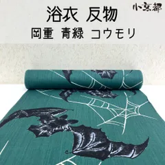 2026年最新】岡重 浴衣 反物の人気アイテム - メルカリ