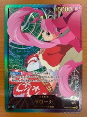 ワンピースカード ペローナ OP06-071 リーダーパラレル - メルカリ