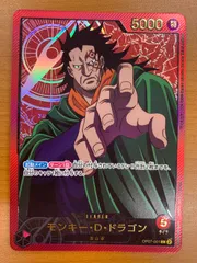 2026年最新】モンキー・D・ドラゴンLパラレルOP07_001の人気アイテム