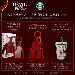中国限定 スタバコラボプラダを着た悪魔2 キーホルダー レッド - メルカリ