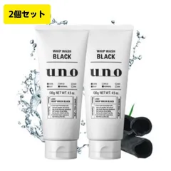【2本セット】UNO ホイップウォッシュ ブラック 130gのサムネイル