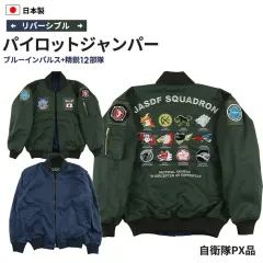 2026年最新】航空自衛隊 ジャンパーの人気アイテム - メルカリ