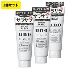 【 3個セット】UNO(ウーノ) ホイップウォッシュ ブラック 130gのサムネイル