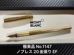 美品 モンブラン montblanc ヘミングウェイ芯 マイスターシュテュック
