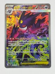 メガゲンガーex sar psa9 - メルカリ