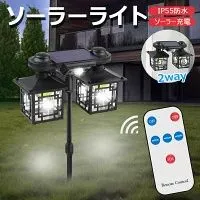 ソーラーライト 屋外 防水 センサーライト 人感センサー 3つ知能モード 192 LED 高輝度 2400mAh ガーデンライト 360°超広い照明 防犯ライト 自動点灯/消灯 ガーデン/壁掛け/地挿し/庭先/表玄関/停電/災害適用のサムネイル