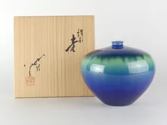 人間国宝 三代 徳田八十吉（金銘）「燿彩 壷」共箱 約16cm 保証品