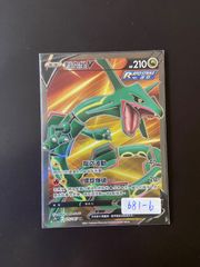 ポケモンカード S7R 075/067 SR レックウザV 台湾語版 - メルカリ