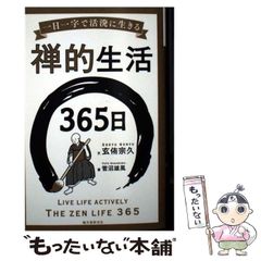 中古】 本能の力 （新潮新書） / 戸塚 宏 / 新潮社 - メルカリ
